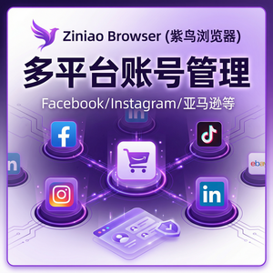 紫鸟浏览器电脑版 - 紫鸟浏览器电脑版与数据隐私集成