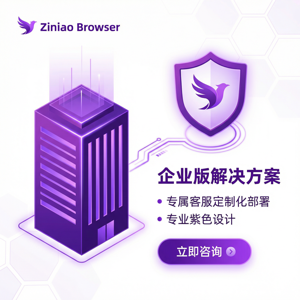 紫鸟浏览器电脑版 - 紫鸟浏览器电脑版闪退问题