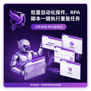 紫鸟浏览器电脑版 - 紫鸟浏览器电脑版与认证集成