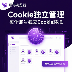 紫鸟浏览器电脑版 - 紫鸟浏览器电脑版与BI系统集成